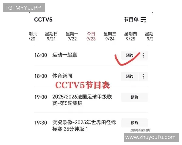 CCTV5十在线直播高清：体育赛事直播的革新与魅力